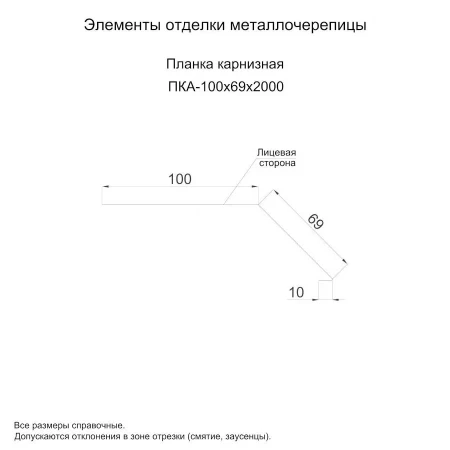 Планка карнизная Металл Профиль 100x69x2000 Цинк 0,45 цвет БЦ Бесцветный Планка карнизная Металл Профиль 100x69x2000 Цинк 0,45 цвет БЦ Бесцветный