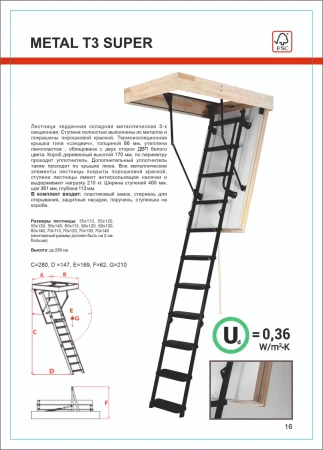 Чердачная люк-лестница Oman Складная 3-х секционная Metal T3 Super в Туле фото