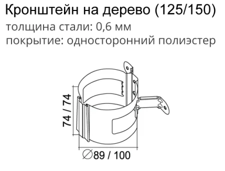 Кронштейн трубы на дерево d-90 мм Grand Line Optima Полиэстер двухсторонний 0,6 в Туле фото