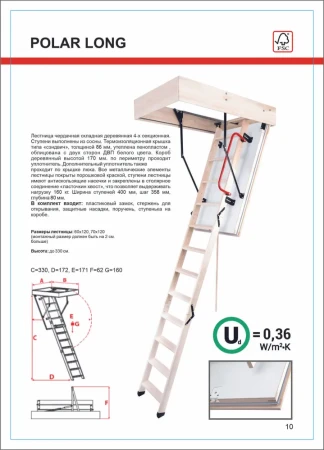 Чердачная люк-лестница Oman Складная 4-х секционная Polar Long в Туле фото