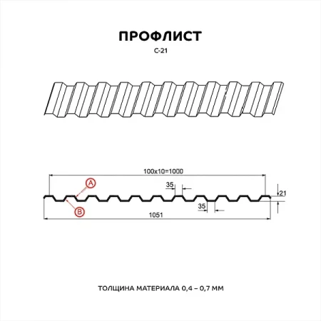 С-21 Purman 0.5 Ral 3005 С-21 Purman 0.5 Ral 3005