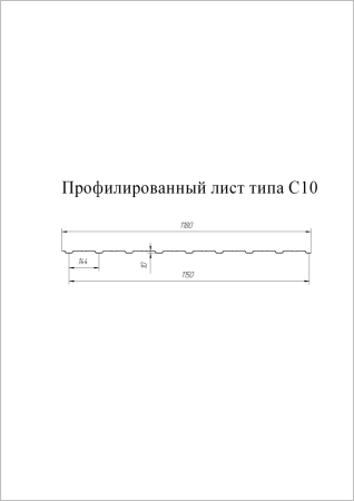 Профнастил Гранд Лайн (Grand Line) С10 Оцинкованный 0,5 в Туле фото