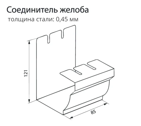 Соединитель желоба Grand Line Vortex Matt Полиэстер Matt 0,45 в Туле фото