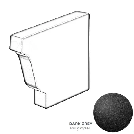 Заглушка желоба правая 120x86 мм Металл Профиль FORAMINA FREEZE QUADRO Valori двухстороннее 0,6 DarkGrey