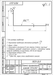 Планка примыкания нижняя Grand Line 20x122x260x15 Pural Matt 0,5
