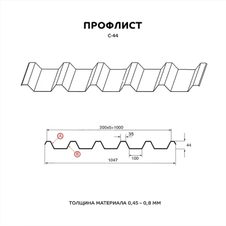 С-44 Полиэстер двухсторонний 0,45 Ral 7024