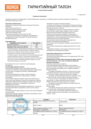 Переходной мостик Borge Для металлочерепицы с высокой ступенькой (шаг обрешетки 350 мм) 1,5 м в Туле фото