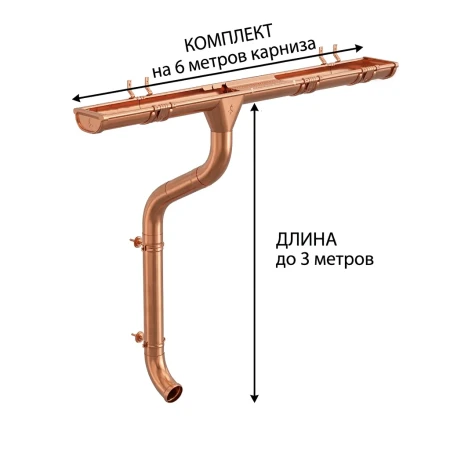 Комплект металлического водостока Аквасистем Комфорт d-125x90 мм 6 м/3 м Aquasystem Элит в Туле фото