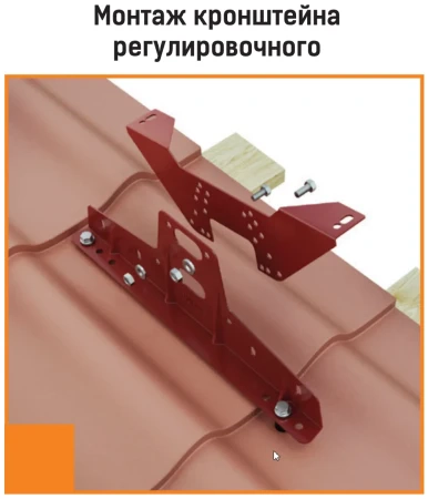 Переходной мостик Borge для металлочерепицы с высокой ступенькой (шаг обрешетки 350 мм) 3 м в Туле фото