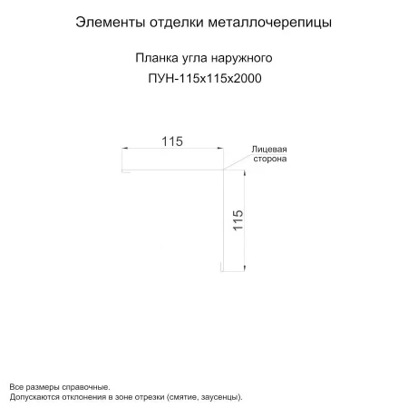 Планка угла наружного Металл Профиль 115x115x2000 0,45 Цинк цвет БЦ Бесцветный