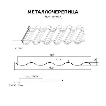 Металлочерепица Металл Профиль Монтерроса Puretan 0,5 в Туле фото Металлочерепица Металл Профиль Монтерроса Puretan 0,5 в Туле фото