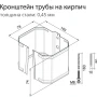 Кронштейн трубы на кирпич Grand Line Vortex Полиэстер 0,45 в Туле фото