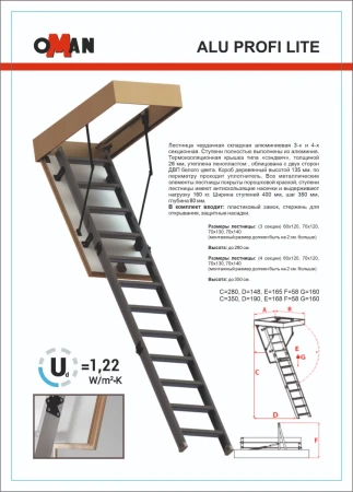 Чердачная люк-лестница Oman Алюминиевая складная 3-х секционная Alu Profi Lite в Туле фото