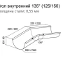 Угол желоба внутренний d-150 мм 135° Grand Line Полиуретан 0,6 в Туле фото