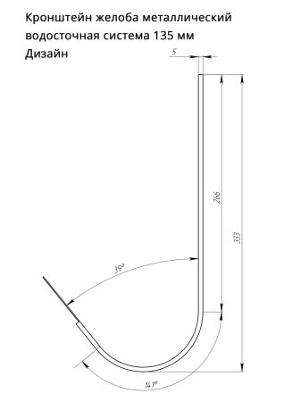 Кронштейн желоба ПВХ d-135 мм металлический Grand Line Дизайн в Туле фото