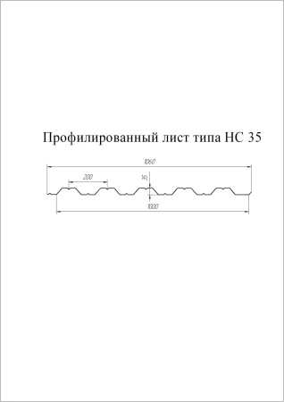 Профнастил ЮджинСтрой НС35 Оцинкованный 0,55 в Туле фото Профнастил ЮджинСтрой НС35 Оцинкованный 0,55 в Туле фото