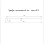 С-8 Полиэстер 0,45 Ral 8017 С-8 Полиэстер 0,45 Ral 8017
