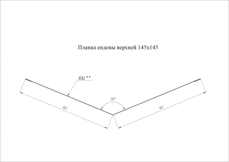 Планка ендовы верхней Grand Line 145x145 0,5 Velur цвет RAL 7016