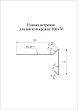 Планка ветровая для мягкой кровли Grand Line 100x20x70 Полиэстер 0,45