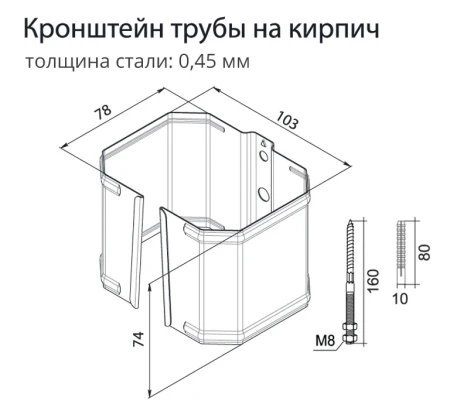 Кронштейн трубы на кирпич ГрандЛайн Vortex Matt Полиэстер Matt 0,45 в Туле фото