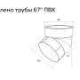 Колено трубы d-90 мм 67° ПВХ Grand Line в Туле фото