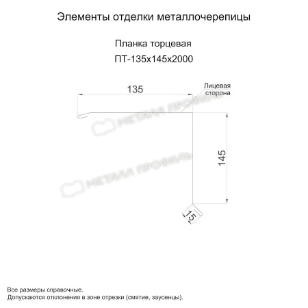 Планка торцевая Металл Профиль 135x145x2000 0,50 PURETAN цвет RR 35 Планка торцевая Металл Профиль 135x145x2000 0,50 PURETAN цвет RR 35