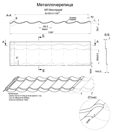 Ламонтерра (Монтеррей) Norman МП 0,5 Ral 9002