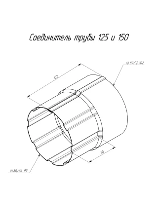 Соединитель трубы d-100 мм Grand Line Полиуретан 0,5 в Туле фото