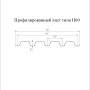 Н-60 Ecosteel 0.5 Кирпич