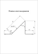 Планка снегозадержания Grand Line Drap 0,45