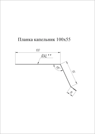 Планка капельник Grand Line 100x55 0,45 Полиэстер цвет RAL 1014