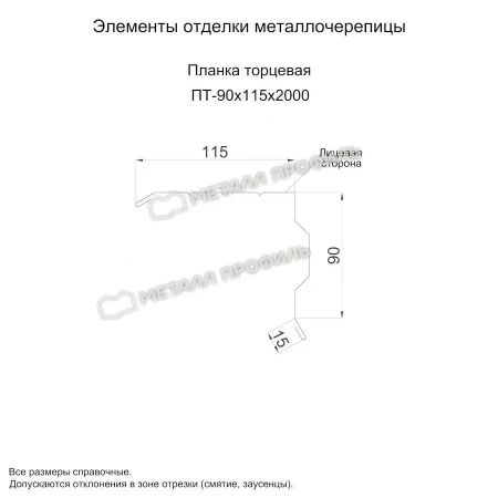 Планка торцевая Металл Профиль 90x115x2000 0,45 Полиэстер цвет RAL 9003
