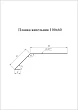 Планка капельник для мягкой кровли Grand Line 100x60 Drap 0,45