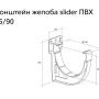 Кронштейн желоба slider ПВХ d-120 мм Grand Line Классика в Туле фото