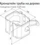 Кронштейн трубы на дерево Grand Line Vortex Цинк 0,45 в Туле фото