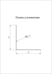 Планка снегозадержания усиливающая Grand Line Velur 0,5