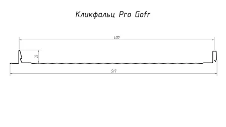 Кликфальц Pro Gofr Grand Line Полиэстер 0,5 Ral 1018