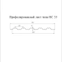 Профнастил Grand Line НС35 Оцинкованный 0,5 в Туле фото