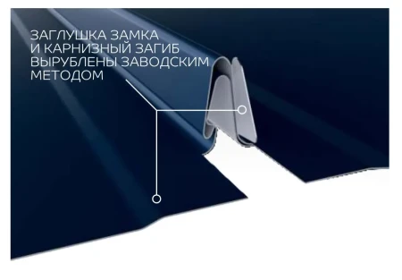 Кликфальц Металл Профиль Fastclick-T Viking 0,45 в Туле фото