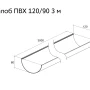 Желоб полукруглый ПВХ d-120 мм 3 м Grand Line Классика в Туле фото