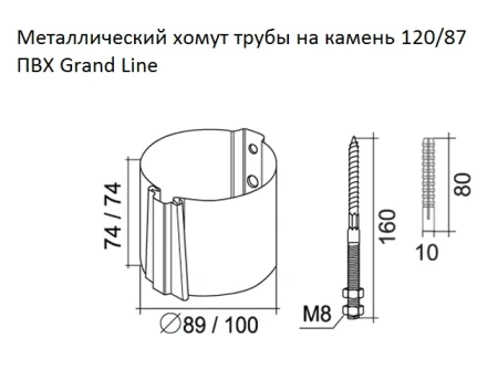 Кронштейн трубы ПВХ d-90 мм на кирпич металлический Grand Line в Туле фото